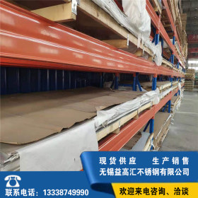 供应SUS303不锈钢板质量保证