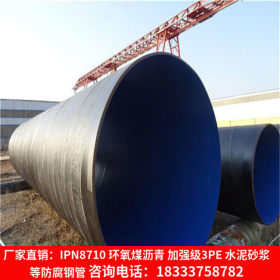 供应污水处理环氧煤沥青防腐钢管 大口径薄壁螺旋钢管生产厂家