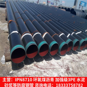 供应天然气 煤气输送专用国标螺旋钢管 加工加强级3pe防腐钢管