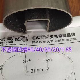201材质不锈钢异型管价格 不锈钢异型管厂家 304不锈钢异型管