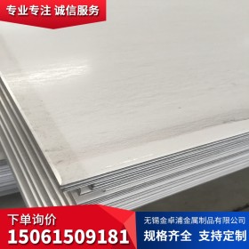 SUS630 17-4PH不锈钢板 沉淀硬化SUS630不锈钢中厚板 SUS630薄板