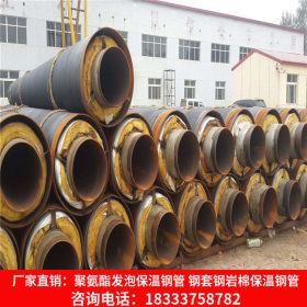厂家直销螺旋钢管 小区供暖蒸汽输送用直埋式钢套钢岩棉保温钢管