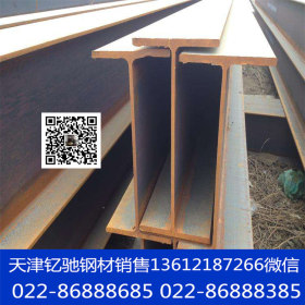 天津现货Q235q345工字钢 低合金工字钢 高强度工字钢  工字型