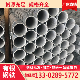 佛山有银钢铁厂家直销 Q235B 镀锌圆管 现货供应规格齐全 6寸*3.7