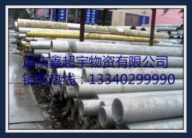 重庆310S不锈钢管，重庆耐高温不锈钢管现货批发