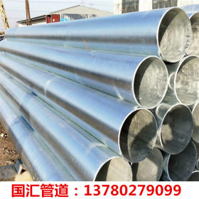 长期供应国汇牌热镀锌钢管 钢结构用426*10热镀锌直缝钢管