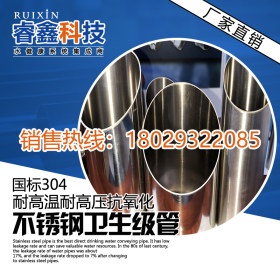 不锈钢卫生级管公司供应25.4*1.5上海不锈钢卫生管304冷水热水管