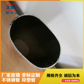 厂家直销201不锈钢异型管加工定制 201不锈钢平椭圆管