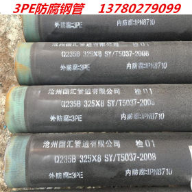 3PE防腐钢管 426*8天然气输送用加强级3PE防腐直缝钢管