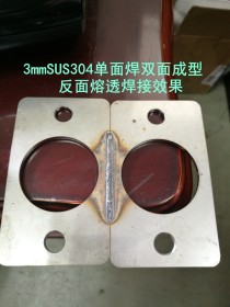 供应sus304单面焊双面成型反面熔透焊接，承接激光焊接加工