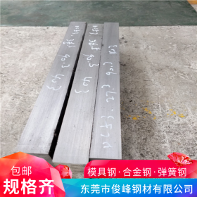 广东4Cr13薄板料·模具钢精料·预硬钢 6.0薄板 8.0钢板