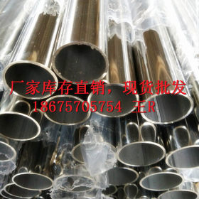 厂家批发304精轧光亮精密不锈钢管 抛光不锈钢圆管50mm 圆形焊管