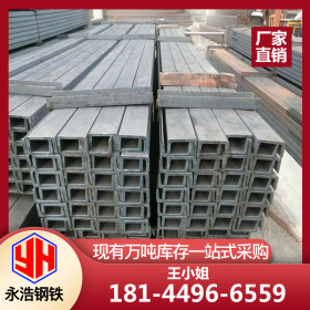 佛山永浩钢铁 Q235B 镀锌槽钢 现货供应规格齐全 厂价直销可加工