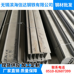 供应304/316L【不锈钢H型钢】耐腐蚀焊接工型钢异形钢可非标定制