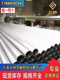 供应 254SMO不锈钢焊管 254SMO不锈钢工业焊管 254SMO不锈钢管