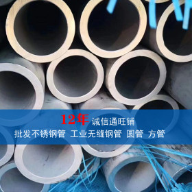 厂价批发不锈钢无缝管规格全 304无缝钢管 厚壁管