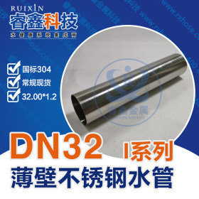 饮用水不锈钢管价格304价格 DN20卫生级不锈钢管价格304价格