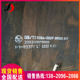 天津NM360耐磨钢板 NM400耐磨板NM500耐磨钢板 切割零售