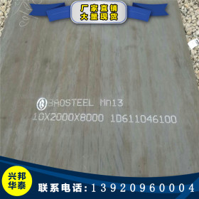 销售mn13高锰耐磨钢 mn13耐磨钢板 Mn13热轧钢板 可切割