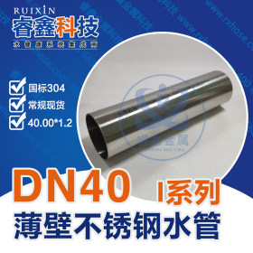 现货DN15不锈钢水管连接方式 卫生水管 304不锈钢水管连接方式