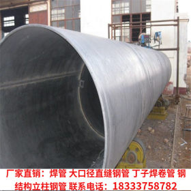 现货供应 Q235B大口径丁字焊环缝焊接卷管 直缝焊接钢管