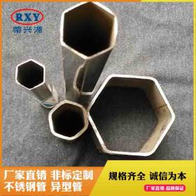 生产厂家供应304不锈钢管 304不锈钢异型管 不锈钢六角管