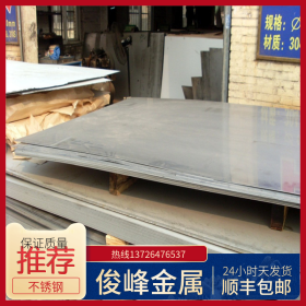 日本进口310不锈钢板 高耐热钢板 4.0薄板料