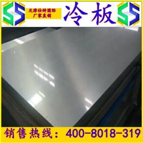 北京/天津/保定供应SPCC冷轧钢板SPCC冷轧板价格SPCC冷板DC01冷板