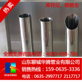 【华腾生产】长沙316L不锈钢焊接钢管 防盗窗 楼梯扶手专用钢管