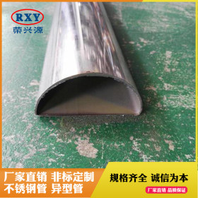 大量供应304不锈钢异型管 不锈钢半圆管 201不锈钢半圆管