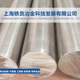【铁贡冶金】经销美标S30510不锈钢棒/S30510不锈钢板 质量保证