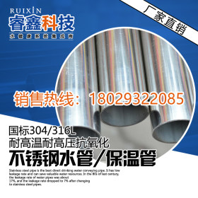 不锈钢小圆管食品卡压式DN15 304不锈钢排水管 睿鑫不锈钢排水管