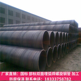 实体厂家生产销售630*8国标螺旋缝焊接钢管 天然气用9711螺旋钢管