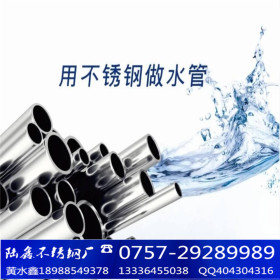 SUS316L不锈钢卡压式薄壁水管DN100~Ф101.6*2.0高端不锈钢给水管