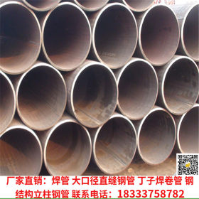 定制生产钢板卷制一条缝碳钢焊管 钢结构用q345b低合金直缝焊管