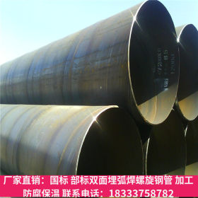 销售碳钢螺旋钢管 大口径螺旋焊管 流沙输送螺旋钢管 厂家直销