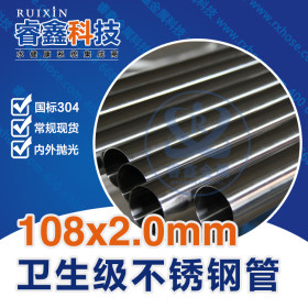 89*2.0不锈钢管才 广东生产不锈钢管才 薄壁304不锈钢卫生水管