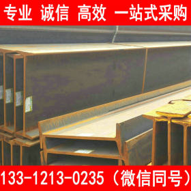 国标工字钢 Q345C工字钢 钢结构专用 批发零售 锯床加工
