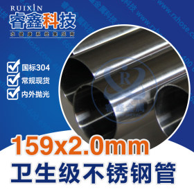 133mm卫生级不锈钢管件 佛山卫生级不锈钢管件专卖厂家 睿鑫管道