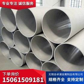 专业生产 工业316L不锈钢管 316L大口径焊管 高镍耐腐蚀抗氧化