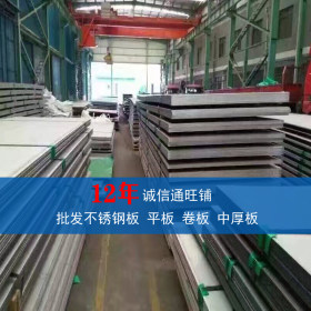 厂价批发不锈钢板 1.4541不锈钢板  X6CrNiTi18-10不锈钢板