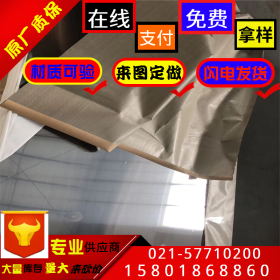 荣晗旗舰店现货日标SUS439铁素体不锈钢板 SUS439不锈钢卷 钢带