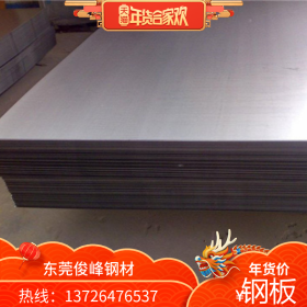 酸洗板SPFC340钢材-4.0MM 5.0MM汽车结构钢