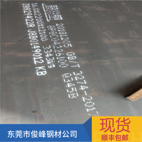 汽车结构钢钢板SPFC500 SPFC490 SPFC540酸洗板现货