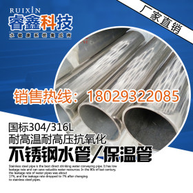 防爆不锈钢管生产 304不锈钢水管DN40 供水用40*1.2自来水工程管