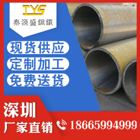 钢管 无缝钢管 76*4现货钢管 24#钢材定做 深圳厂家直销