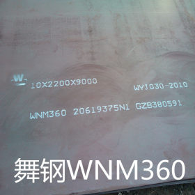 宝钢NM500耐磨板   NM500钢板