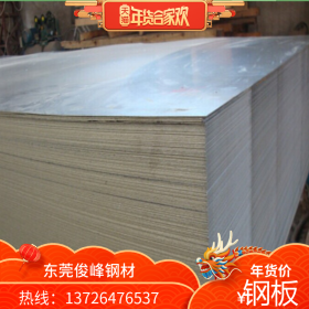 宝钢Q235-C剪板-1.5MM高强度薄板足厚 中厚板-热轧薄板料