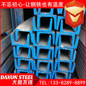 青山优质 不锈钢槽钢 304 热轧 建筑用不锈钢槽钢 316L槽钢 现货