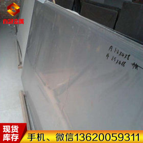 厂家直销耐腐蚀409L不锈钢板材 进口409L不锈钢板材 附带材质证明